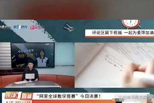 麦科勒姆：输了一场比赛很不幸 我们必须要在某些方面做得更好